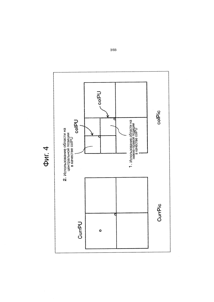Устройство обработки изображений и способ обработки изображений (патент 2600529)