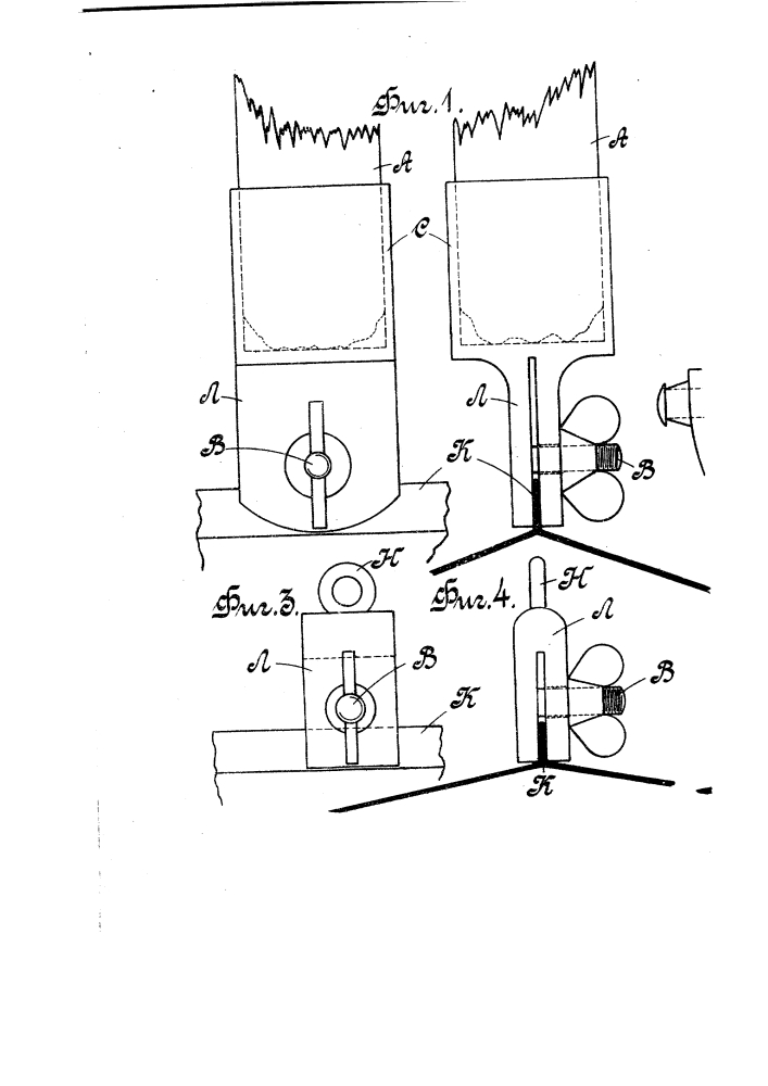 Устройство для установки на крышах мачт для радиосетей (патент 2594)