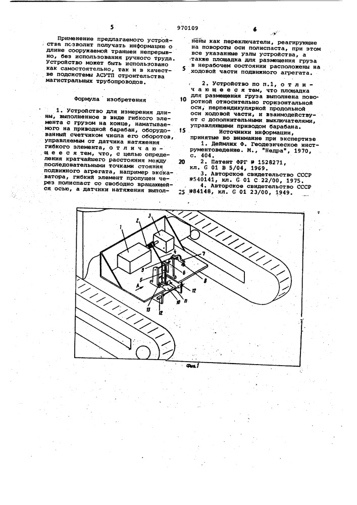 Устройство для измерения длины (патент 970109)