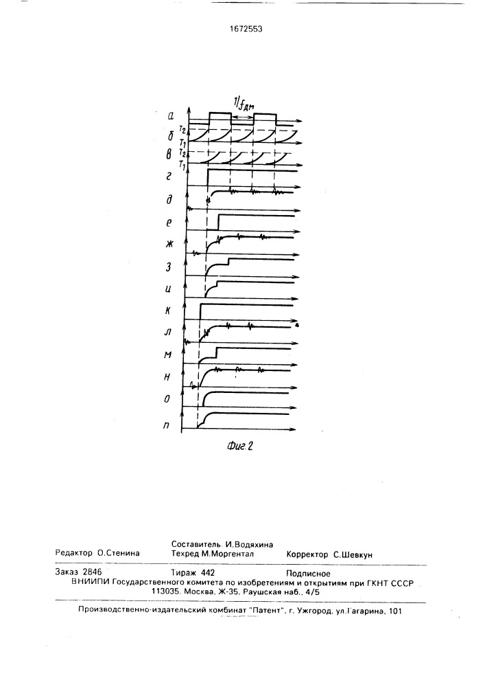 Усилитель постоянного тока (патент 1672553)