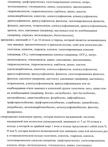 Производные пиразола в качестве ингибиторов фосфодиэстеразы 4 (патент 2379292)