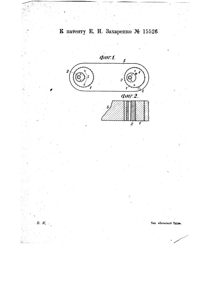 Кондуктор для сверлильных работ (патент 15526)