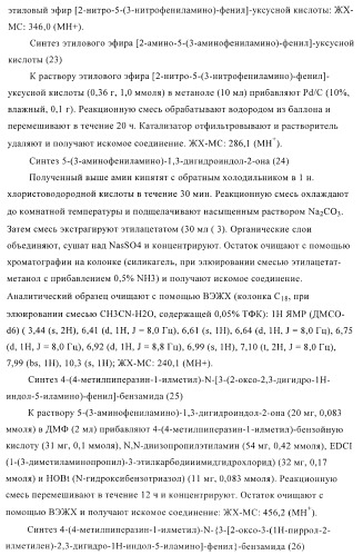 Соединения и композиции как ингибиторы протеинкиназы (патент 2406725)