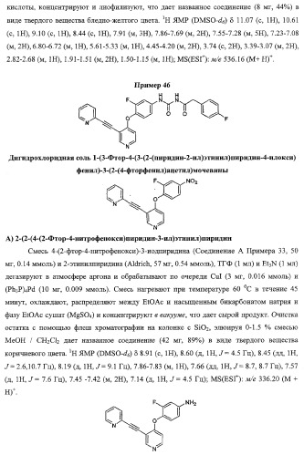 Моноциклические гетероциклы, ингибирующие киназу (патент 2350603)