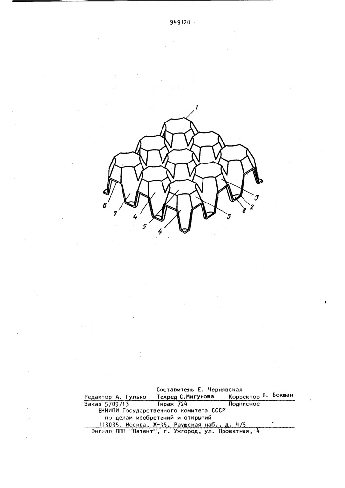 Ячеистый заполнитель (патент 949120)