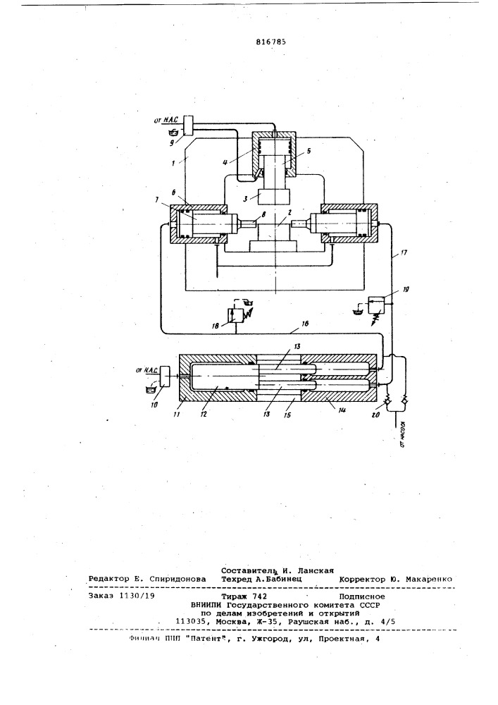Гидравлический пресс для штамповкив раз'емных матрицах (патент 816785)
