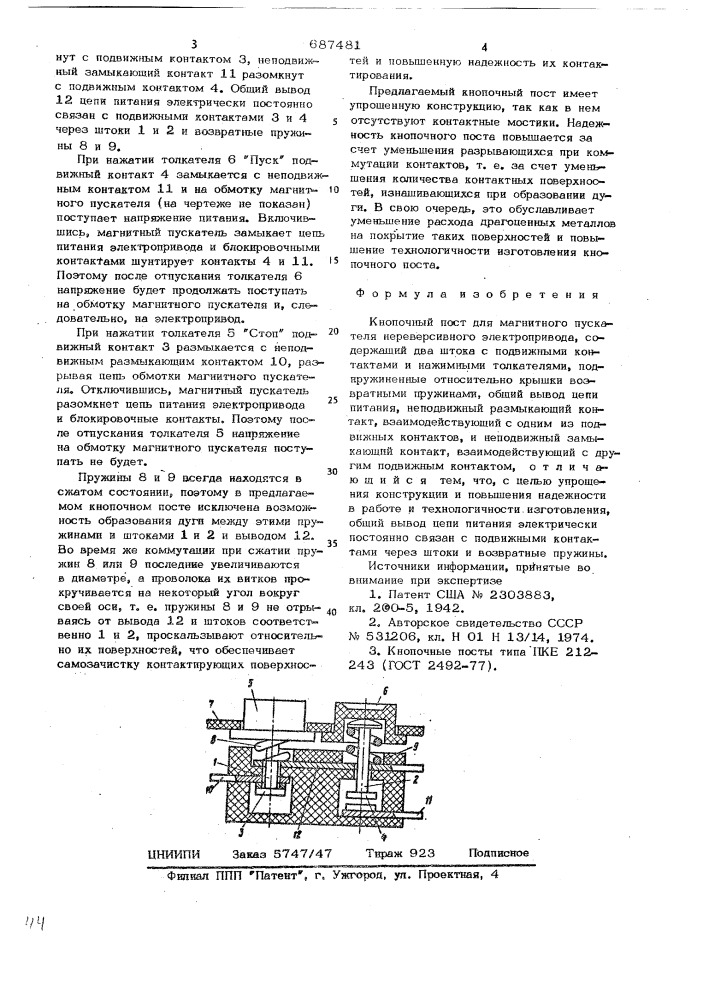 Кнопочный пост для магнитного пускателя нереверсивного электропривода (патент 687481)