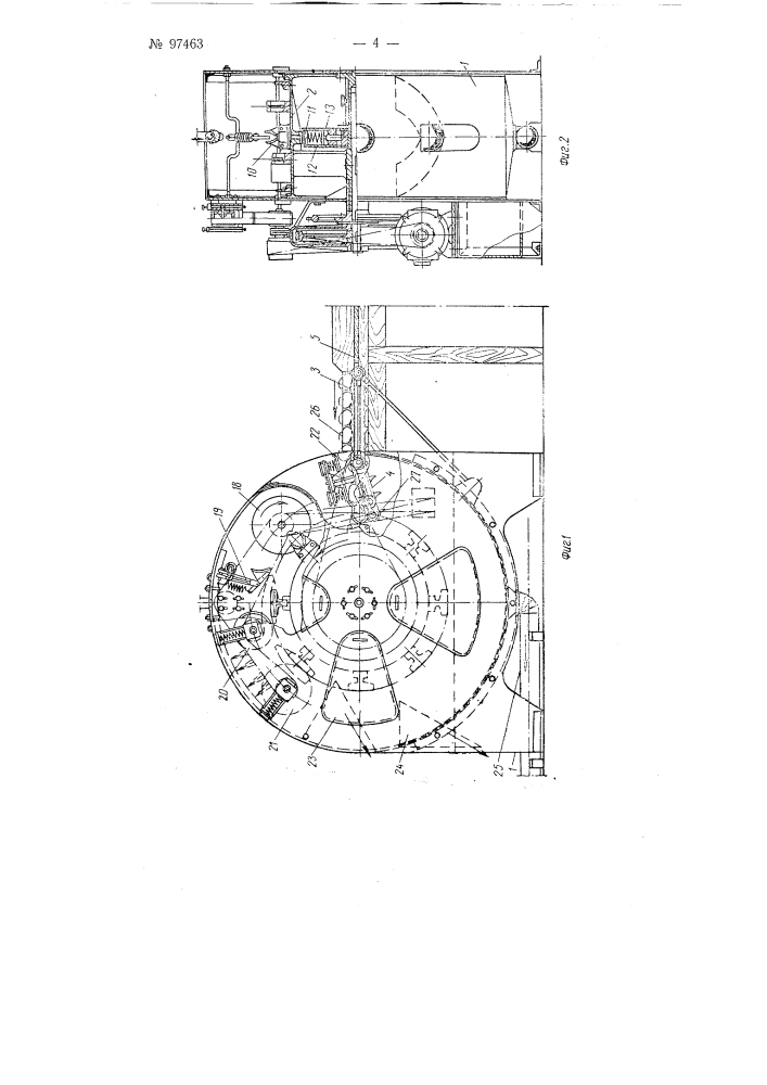 Машина для разделки рыбы (патент 97463)