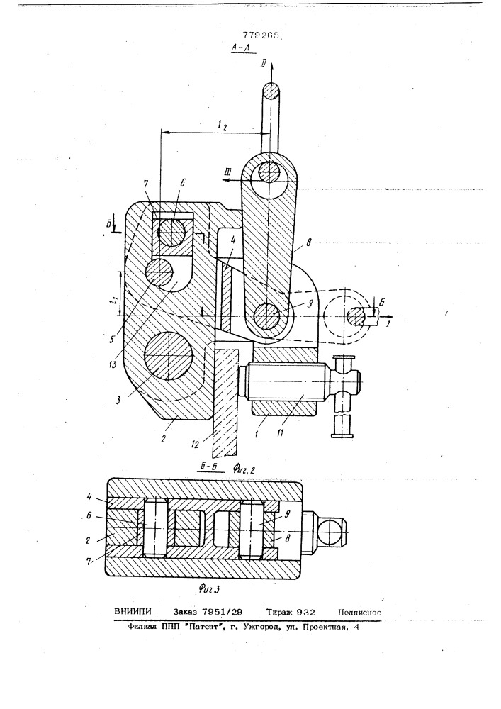 Захват для листовых материалов (патент 779265)