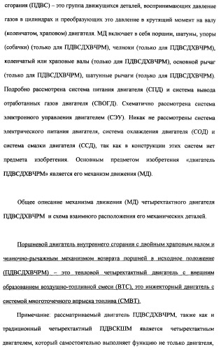 Поршневой двигатель внутреннего сгорания с двойным храповым валом и челночно-рычажным механизмом возврата поршней в исходное положение (пдвсдхвчрм) (патент 2372502)