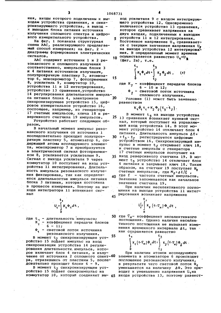 Способ и устройство для атомноабсорбционного анализа вещества (патент 1068731)