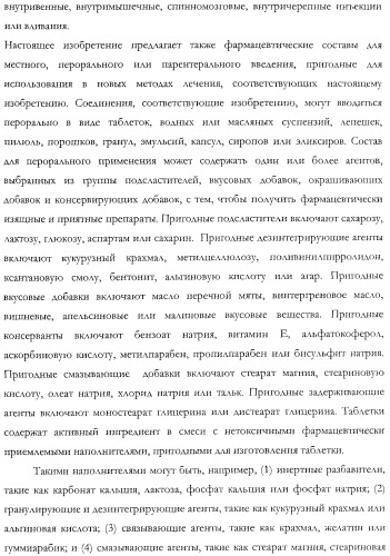 Неврологически-активные составы (патент 2420520)