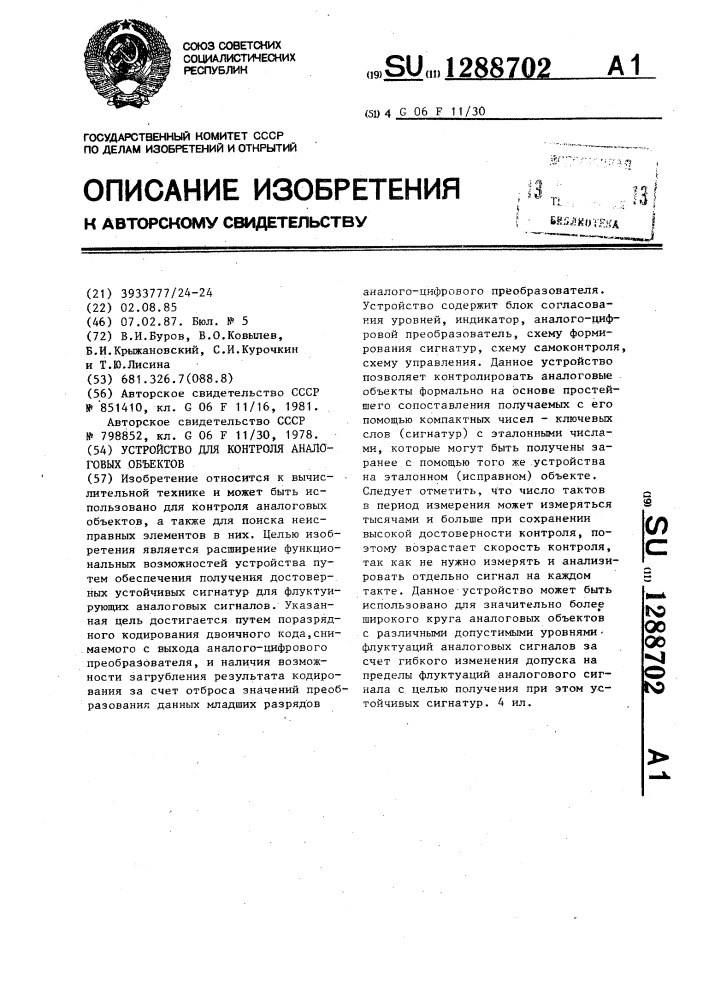 Устройство для контроля аналоговых объектов (патент 1288702)