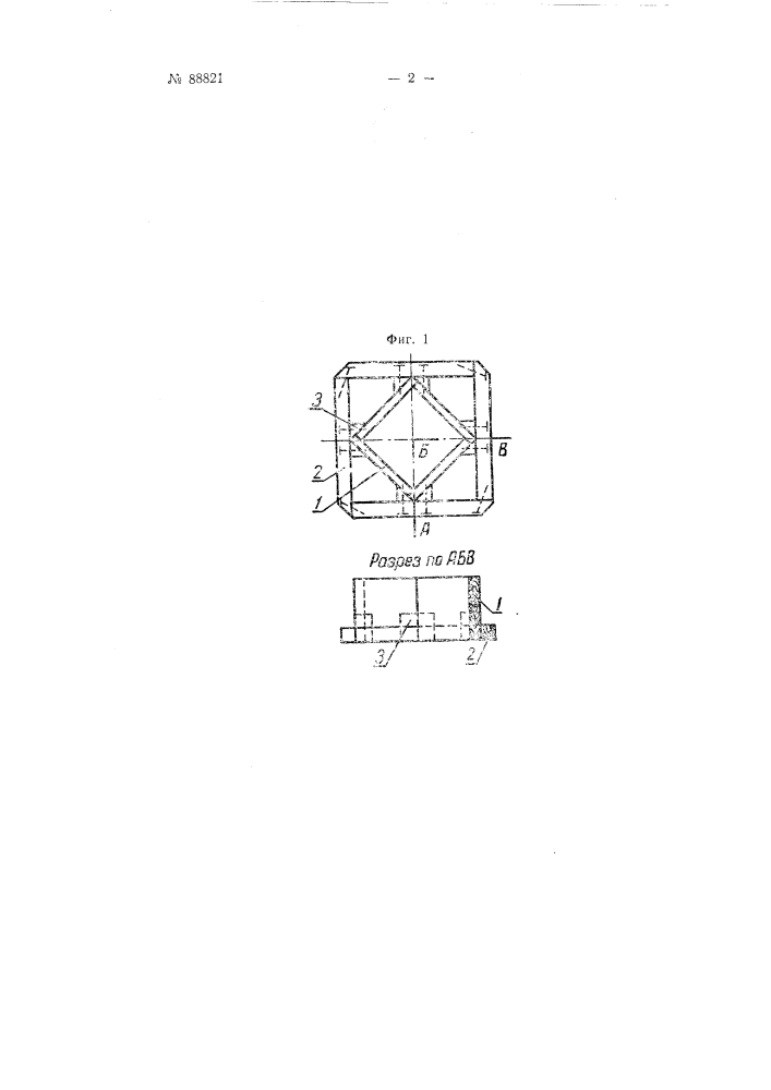 Способ разливки стали в изложницу сверху (патент 88821)
