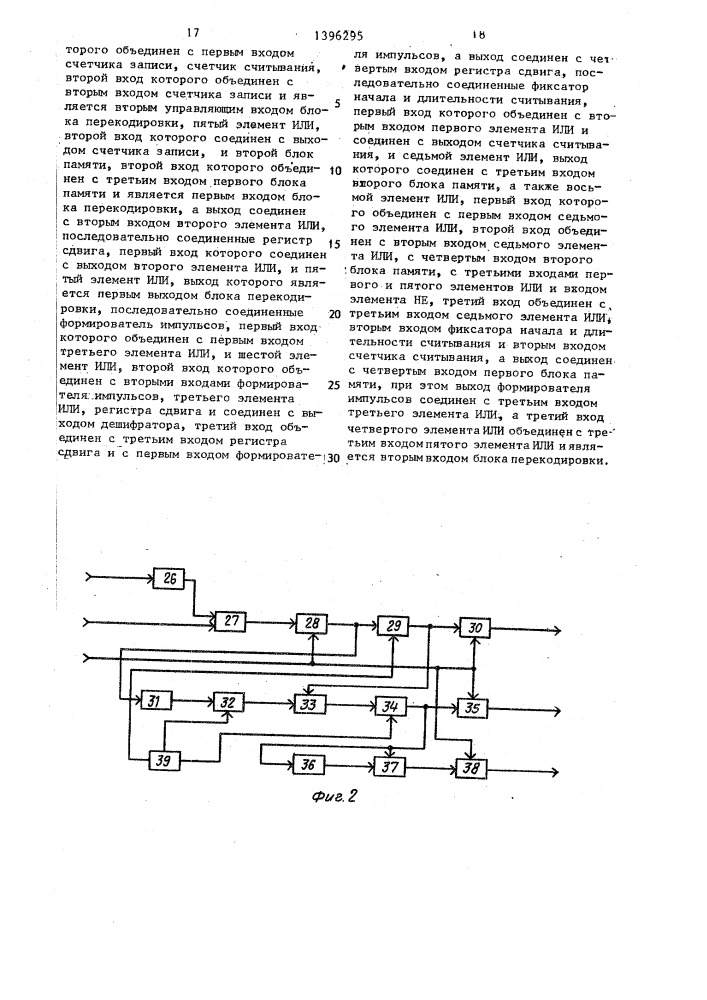 Устройство формирования цифрового телевизионного сигнала (патент 1396295)