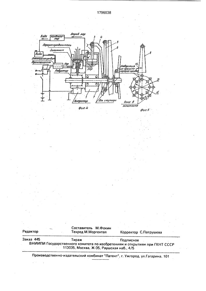 Двигатель фокина (патент 1796038)