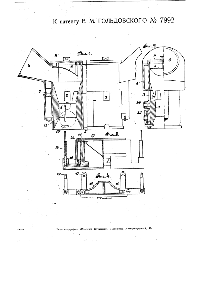 Карбюратор для двигателей внутреннего горения (патент 7992)