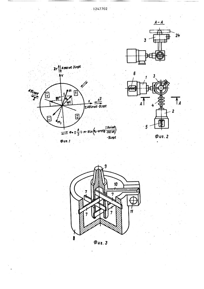 Способ балансировки деталей вращения и устройство для его осуществления (патент 1247702)