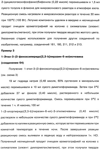 Фармацевтическая композиция и способ лечения или профилактики физиологических и/или патофизиологических состояний, ассоциированных с ингибированием киназ pi3k, у млекопитающих (патент 2487713)