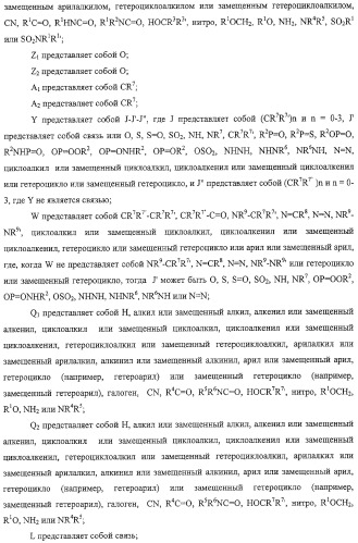 Конденсированные гетероциклические сукцинимидные соединения и их аналоги как модуляторы функций рецептора гормонов ядра (патент 2330038)