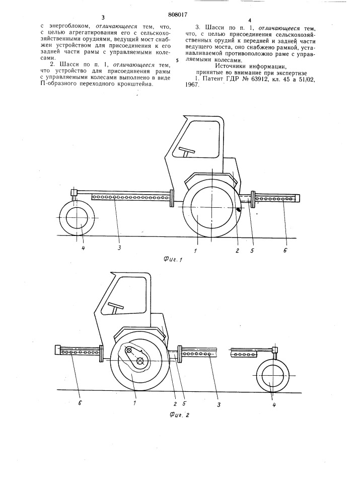 Самоходное шасси (патент 808017)