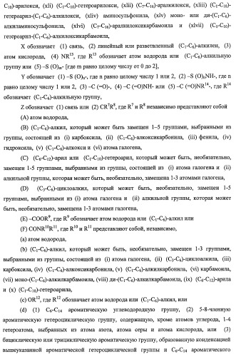 7-членные циклические соединения, способы их получения и их фармацевтическое применение (патент 2466994)