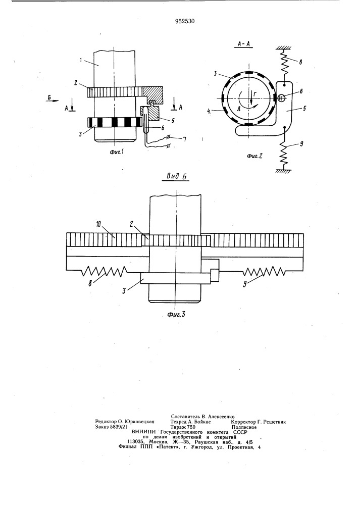 Устройство для кодирования инструмента (патент 952530)