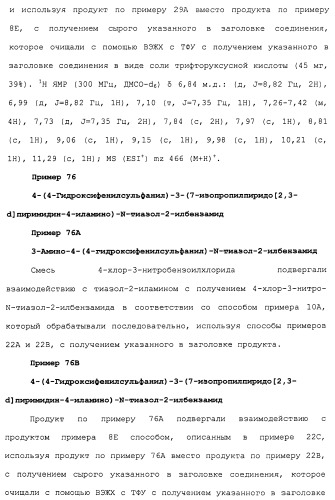 Противовирусные соединения (патент 2441869)