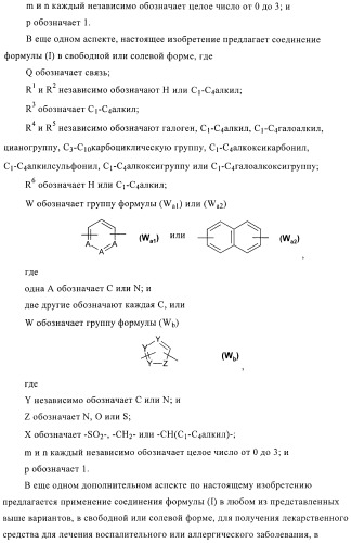 Органические соединения (патент 2379309)