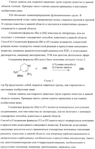 Антибактериальные производные пиперидина (патент 2424240)