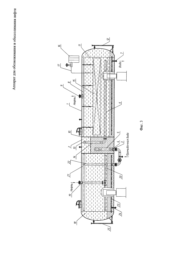 Аппарат для обезвоживания и обессоливания нефти (патент 2632017)