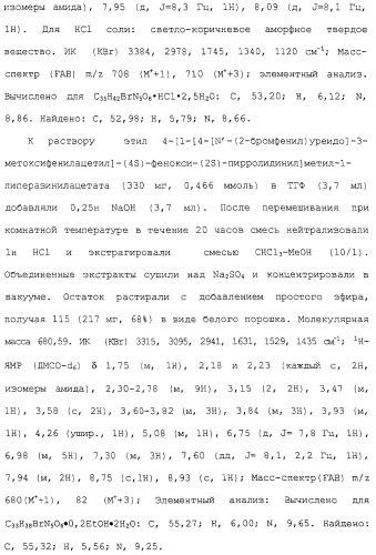 Соединения ингибиторы vla-4 (патент 2264386)