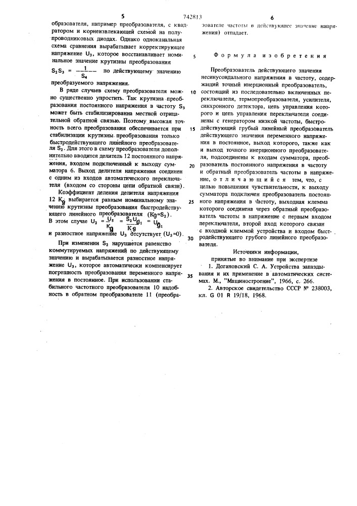 Преобразователь действующего значения несинусоидального напряжения в частоту (патент 742813)