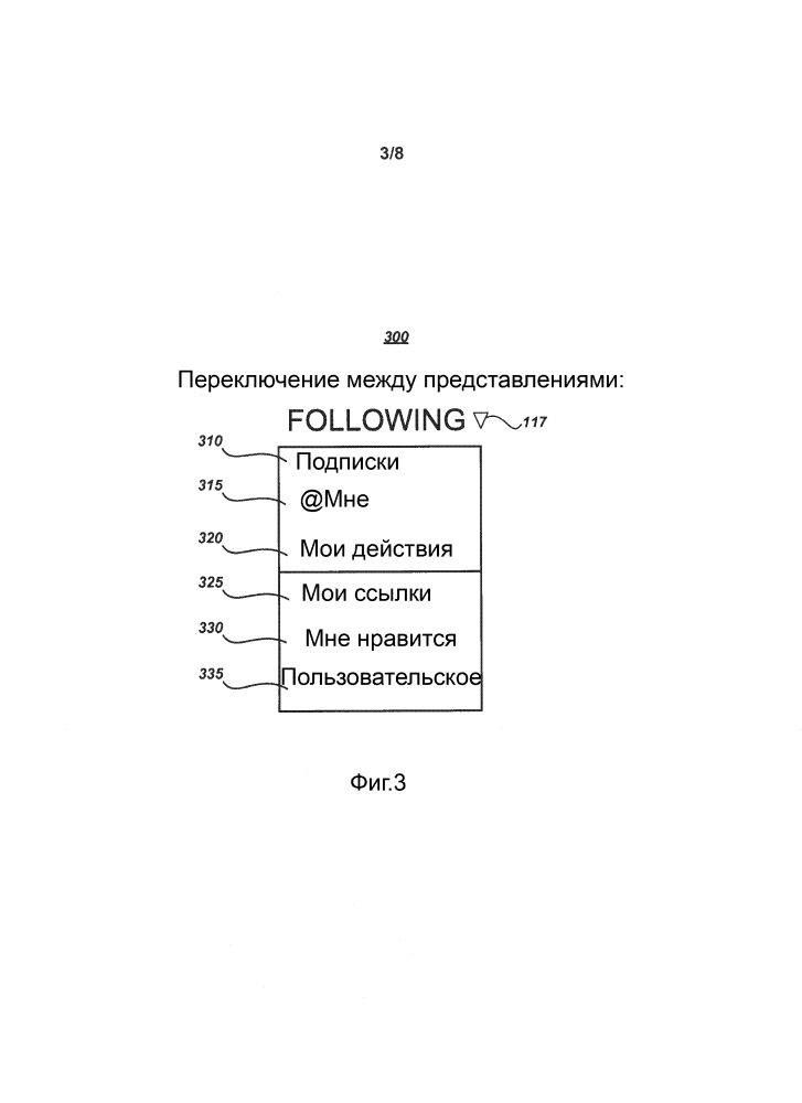 Динамическая фильтрация ленты контента (патент 2617550)