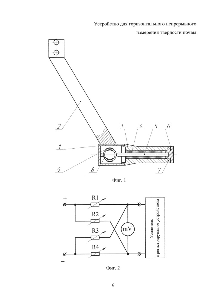 Устройство для горизонтального непрерывного измерения твердости почвы (патент 2608345)