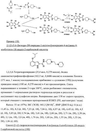 Антагонисты рецептора хемокина (патент 2395506)