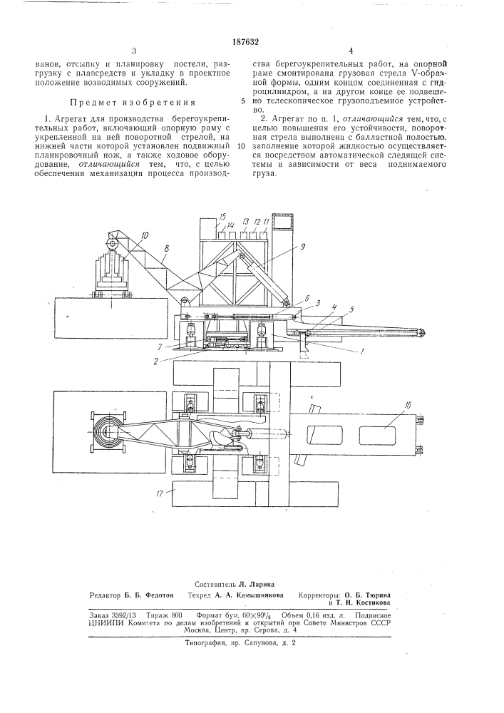 Агрегат для производства берегоукрепительных работ (патент 187632)