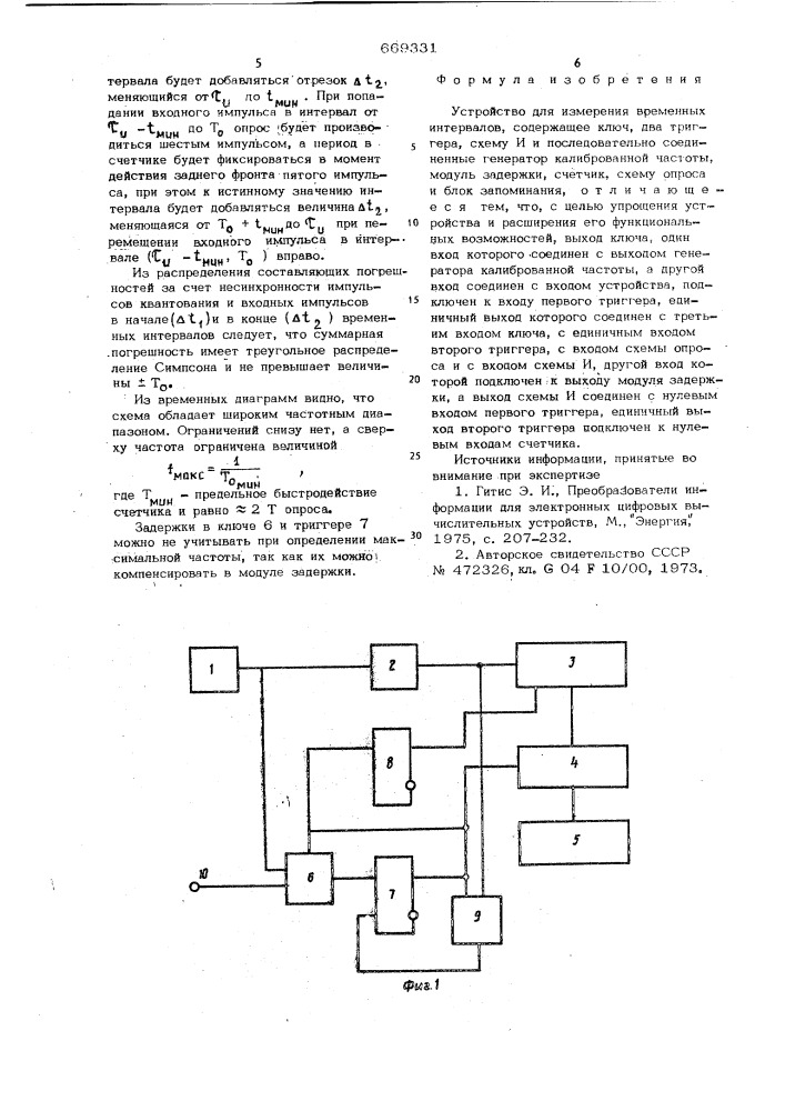Устройство для измерения временных интервалов (патент 669331)