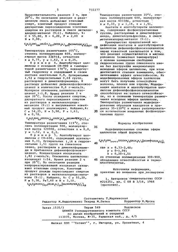 Модифицированные сложные эфиры целлюлозы,обладающие огнестойкостью и термопластичностью (патент 732277)