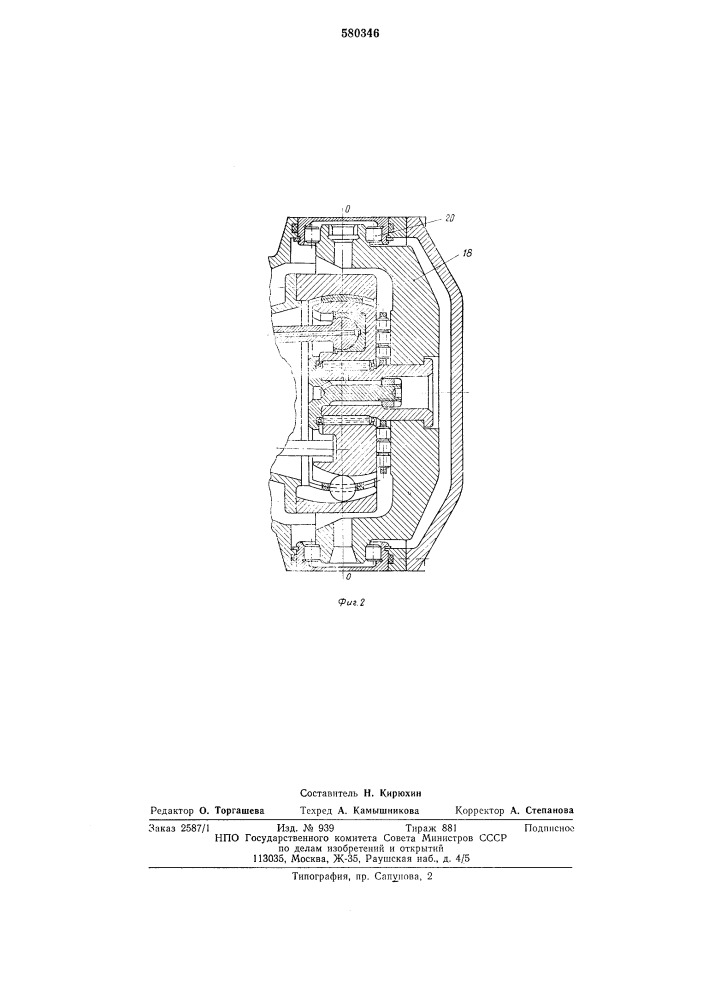 Аксиально-поршневая регулируемая гидромашина с силовым карданом (патент 580346)