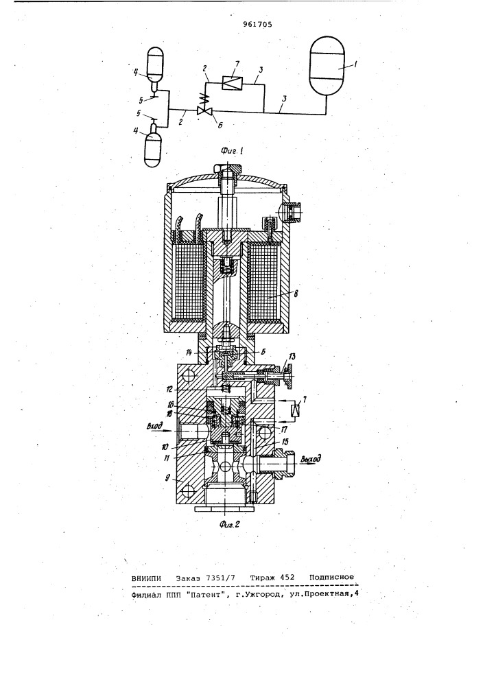 Устройство для создания порошковой струи при тушении пожара (патент 961705)