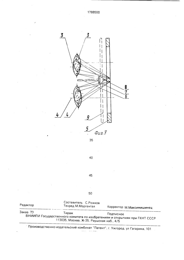 Оптическая система двухобъективного стереокиносъемочного аппарата (патент 1788500)