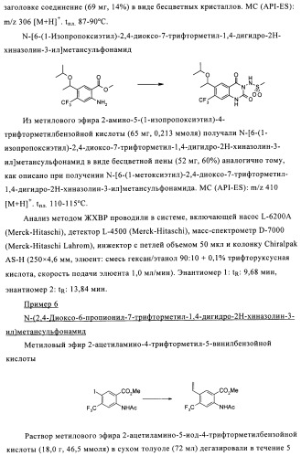 1н-хиназолин-2,4-дионы (патент 2509764)