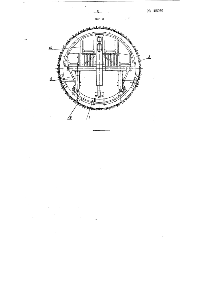 Машина для укладки железобетонных и тому подобных блоков в обделку туннелей метрополитена (патент 106079)