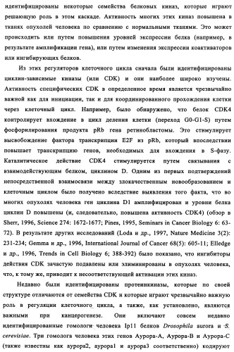 Производные фосфонооксихиназолина и их фармацевтическое применение (патент 2357971)