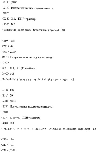 Деградированное антитело, являющееся агонистом tpo (патент 2287534)