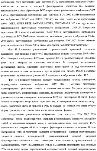 Система воспроизведения изображения и микрооптическая система безопасности (патент 2478998)