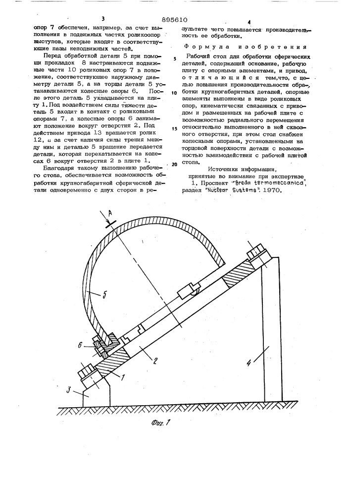 Рабочий стол для обработки сферических деталей (патент 895610)
