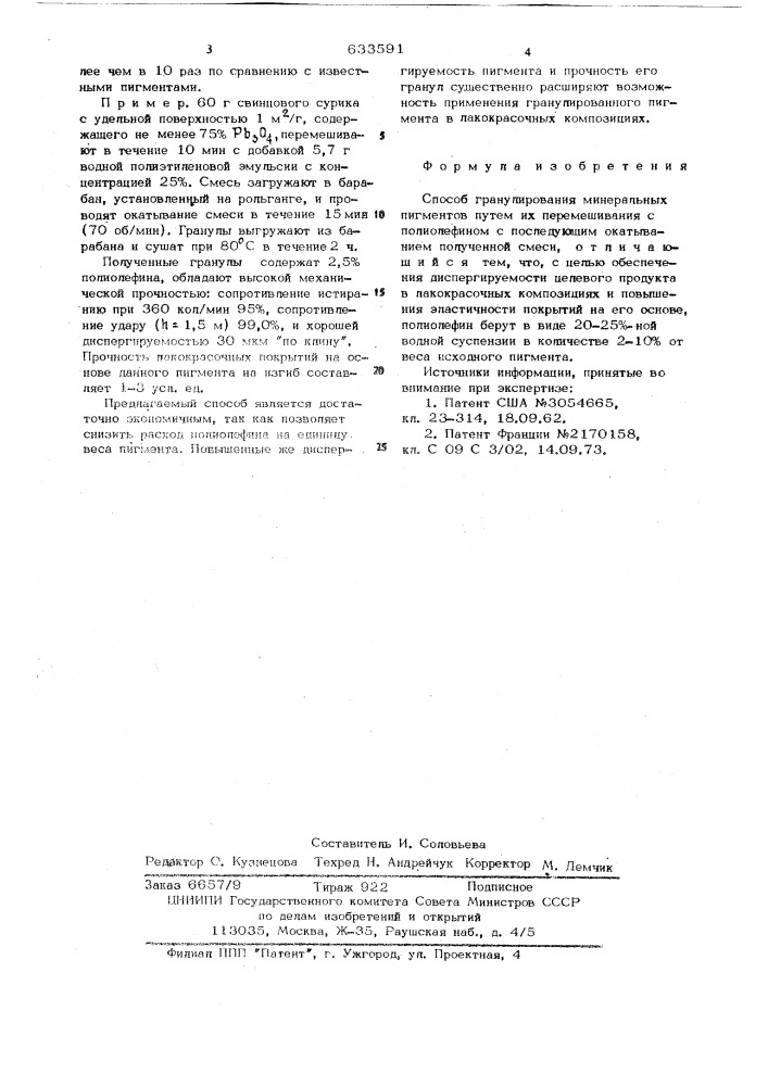 Способ гранулирования минеральных пигментов (патент 633591)