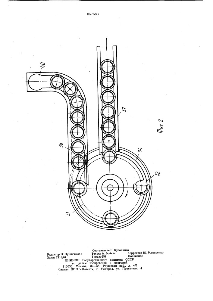 Карусельная электропечь для термообработки мелких деталей (патент 857683)